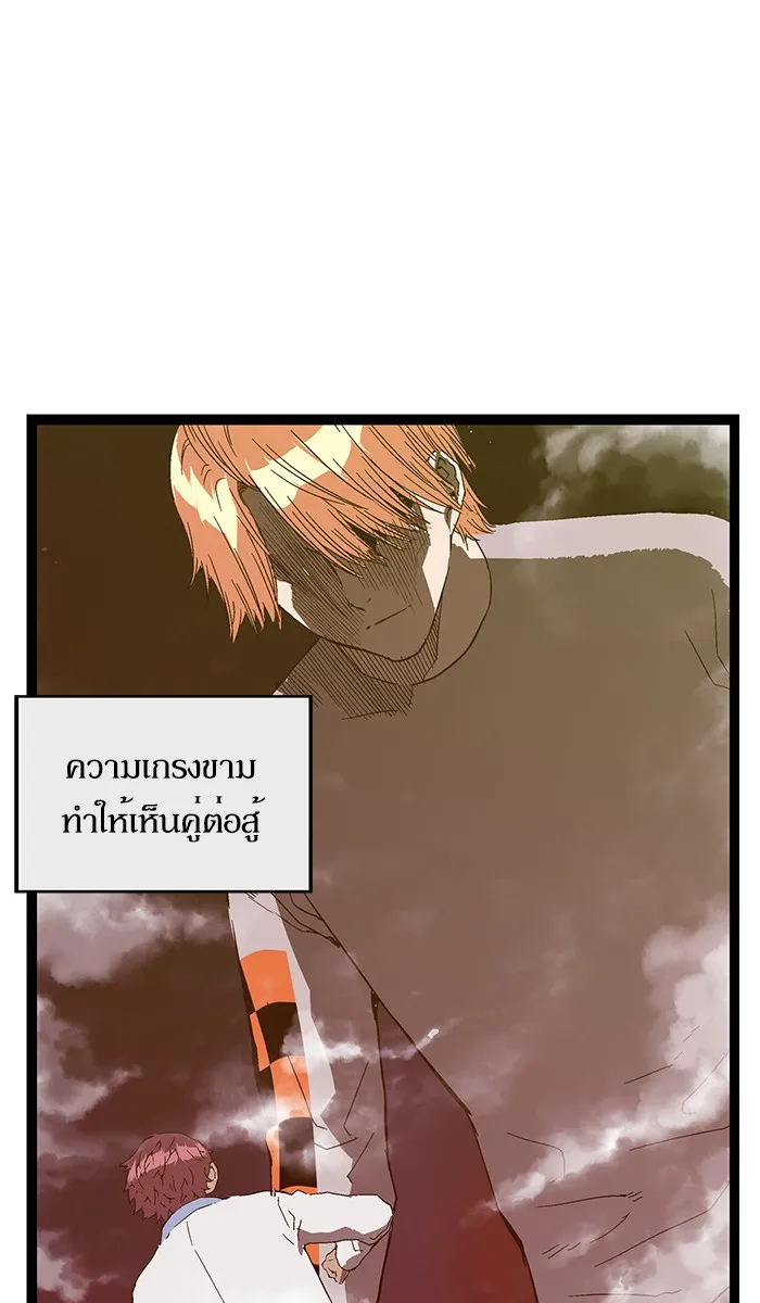 Weak Hero - หน้า 108