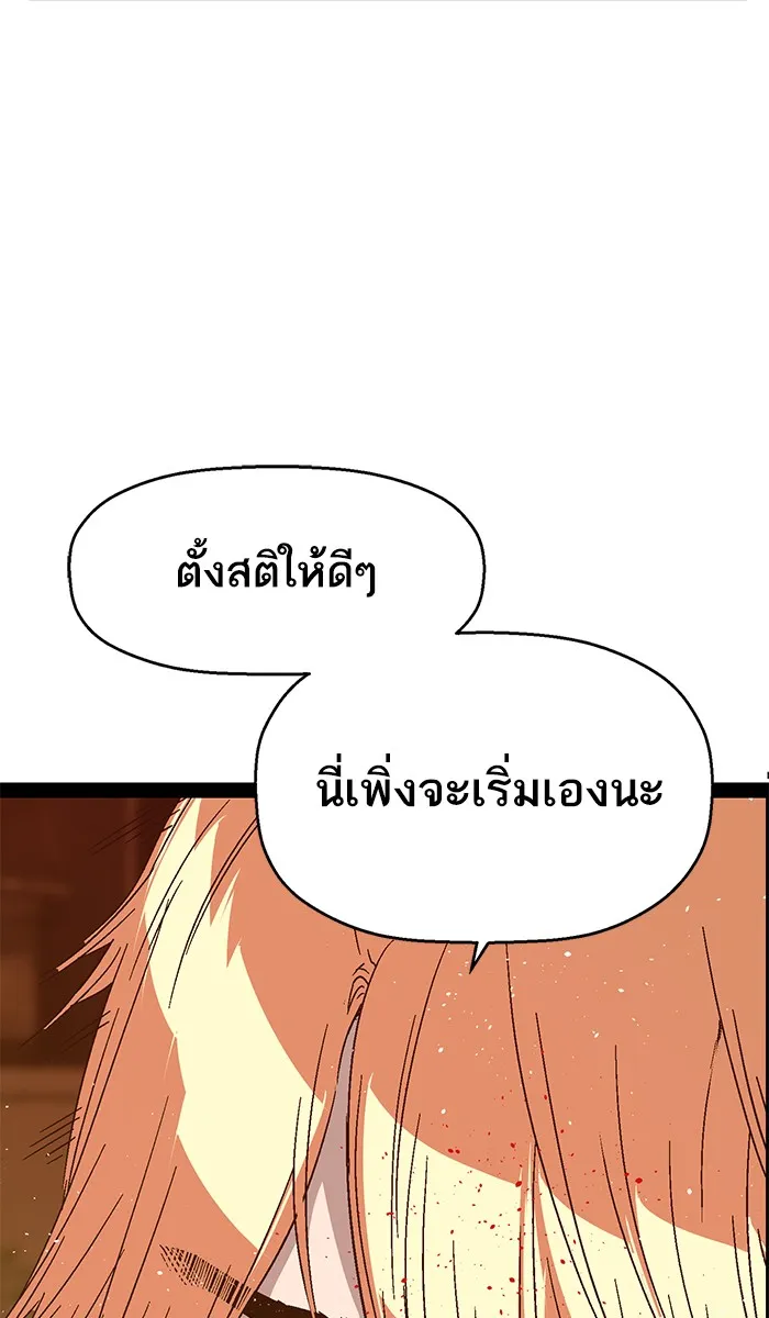 Weak Hero - หน้า 14