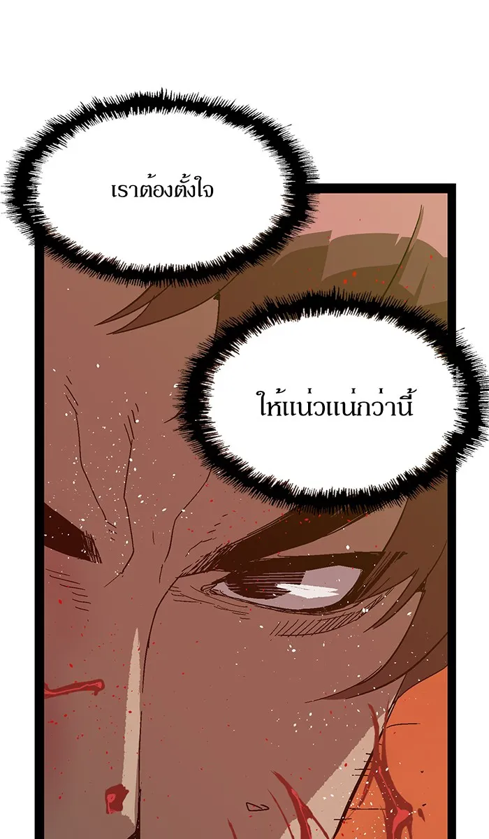 Weak Hero - หน้า 20