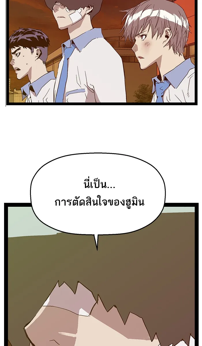 Weak Hero - หน้า 22