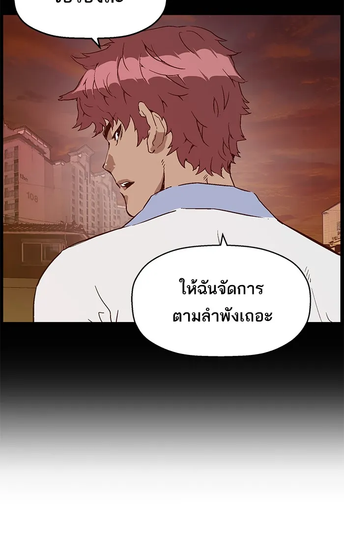 Weak Hero - หน้า 24