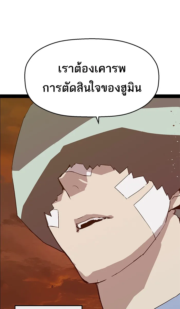 Weak Hero - หน้า 25