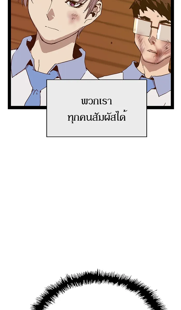 Weak Hero - หน้า 28