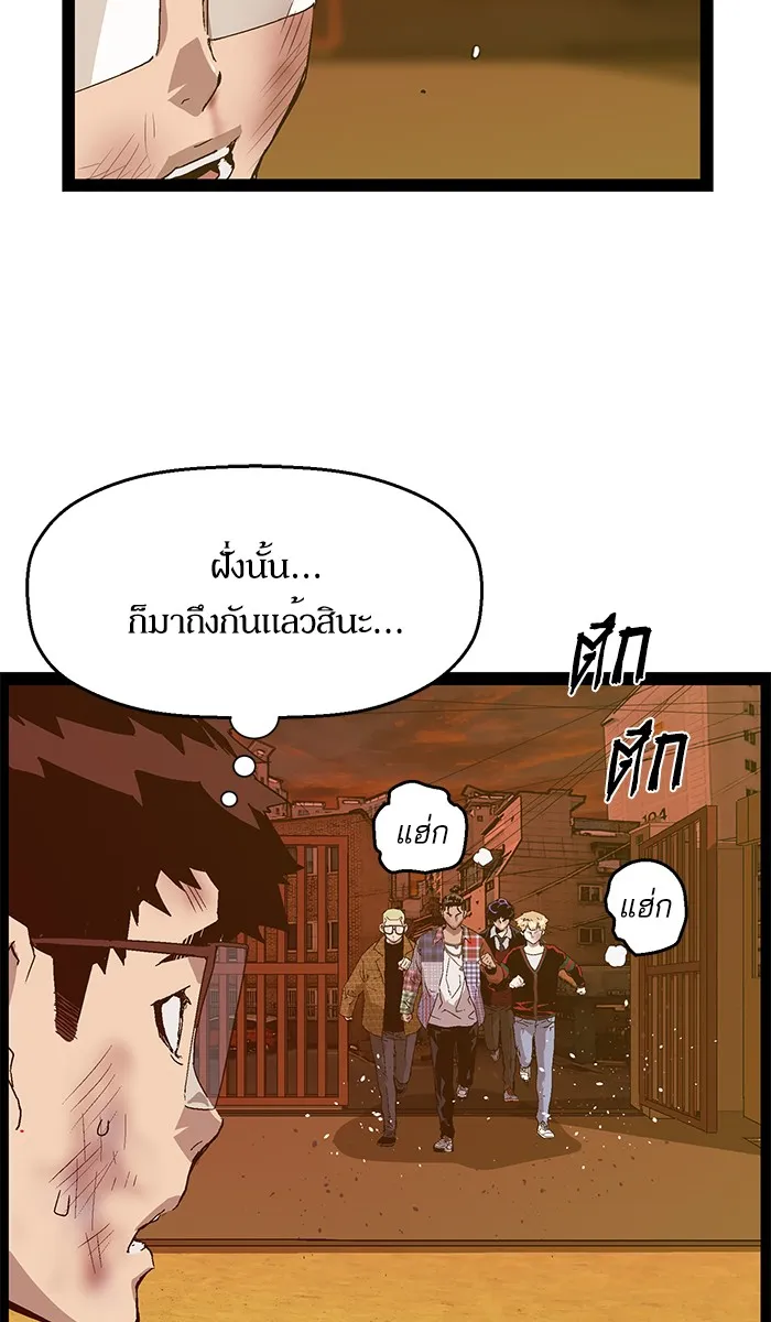 Weak Hero - หน้า 31