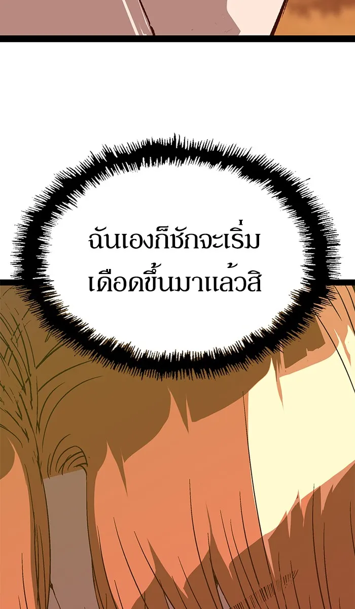 Weak Hero - หน้า 6