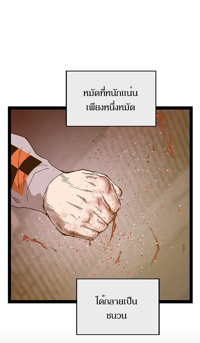 Weak Hero - หน้า 99