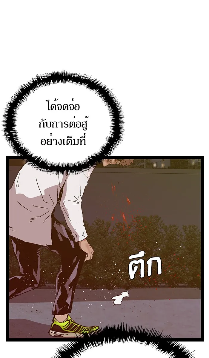 Weak Hero - หน้า 104