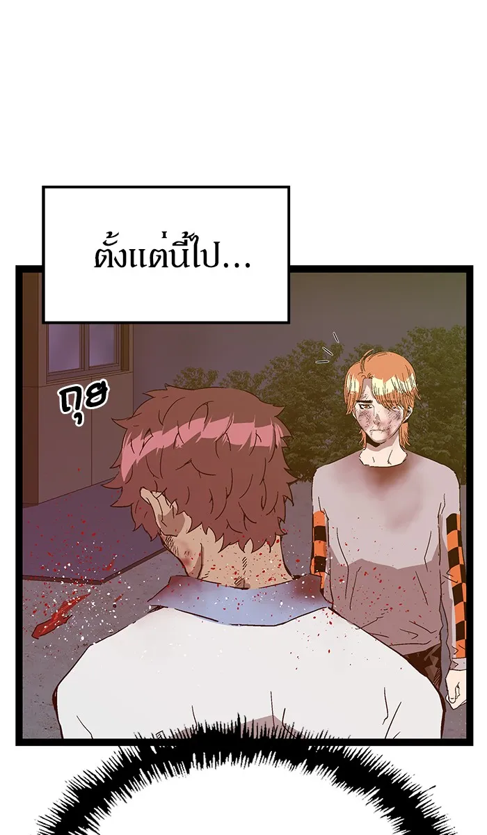 Weak Hero - หน้า 106