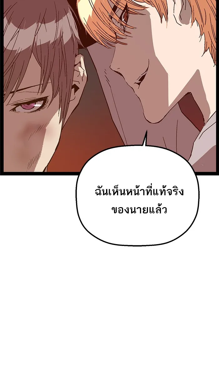 Weak Hero - หน้า 35