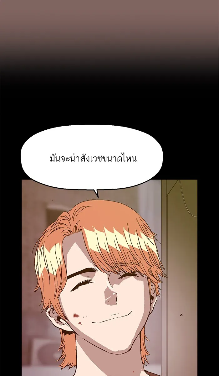 Weak Hero - หน้า 4