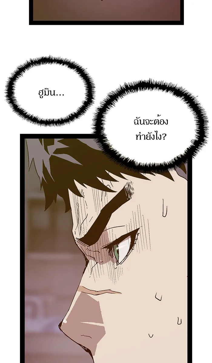 Weak Hero - หน้า 46