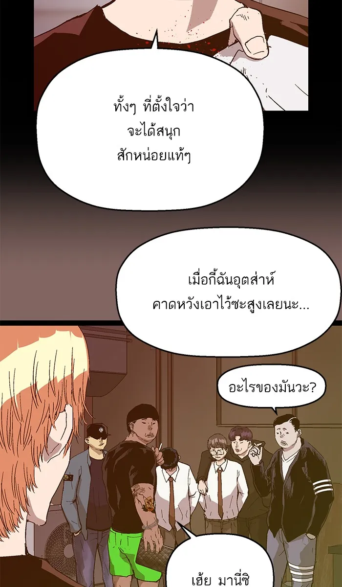 Weak Hero - หน้า 5