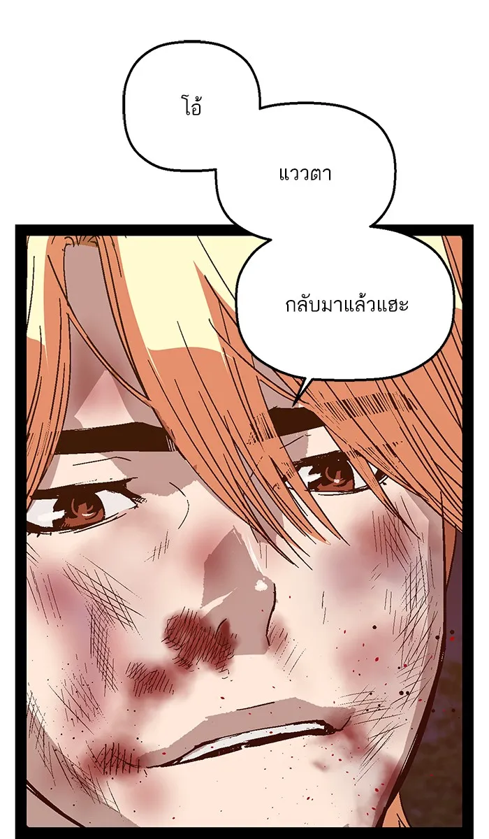 Weak Hero - หน้า 50