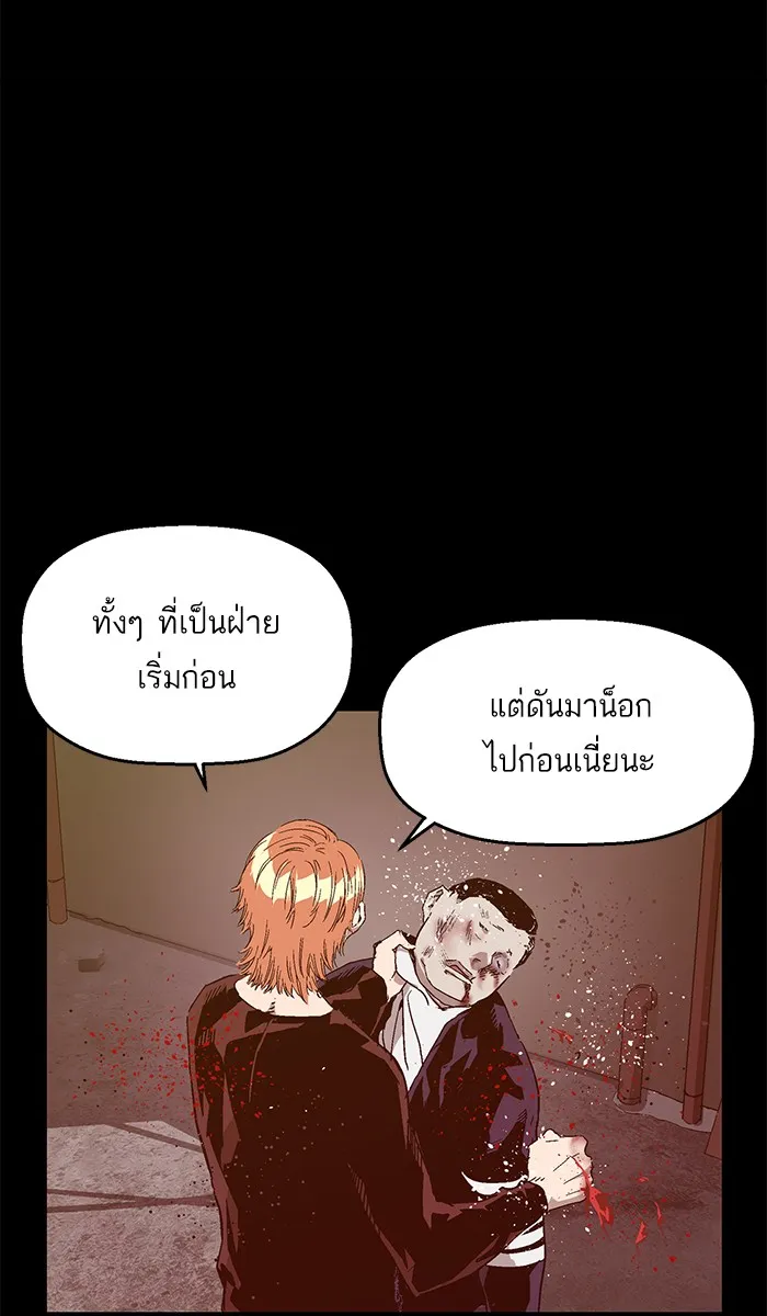 Weak Hero - หน้า 8