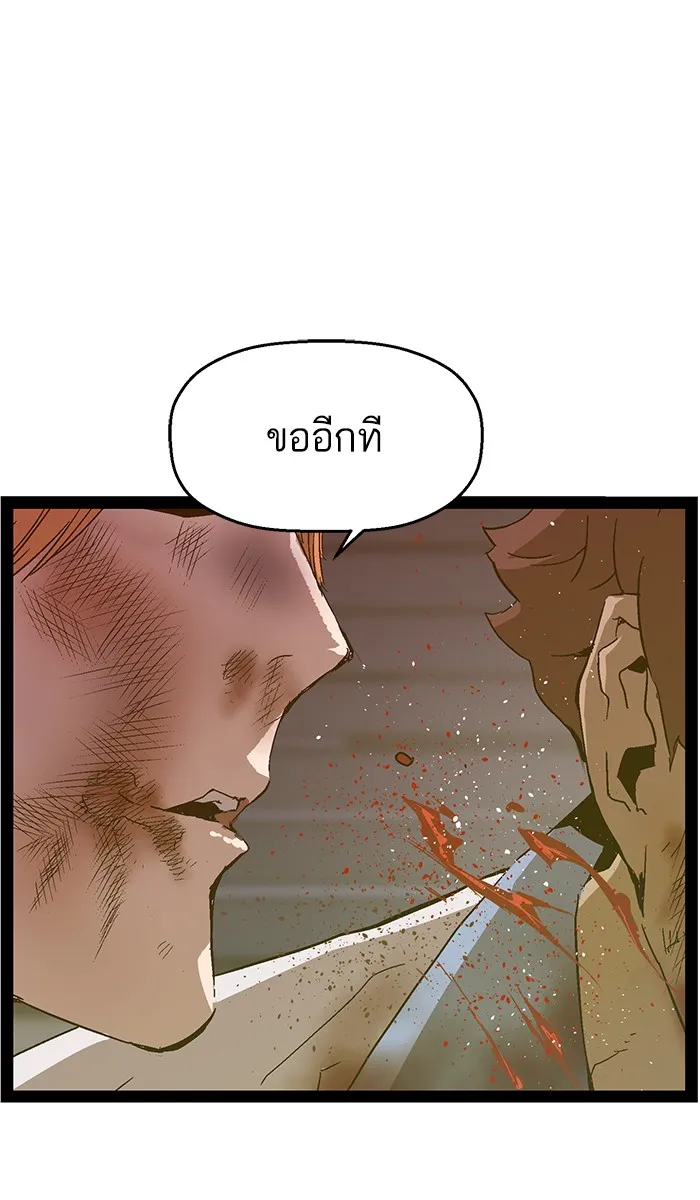 Weak Hero - หน้า 84