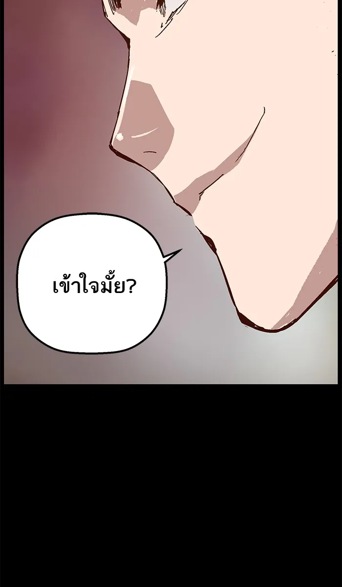 Weak Hero - หน้า 116