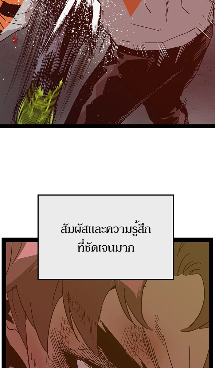 Weak Hero - หน้า 27