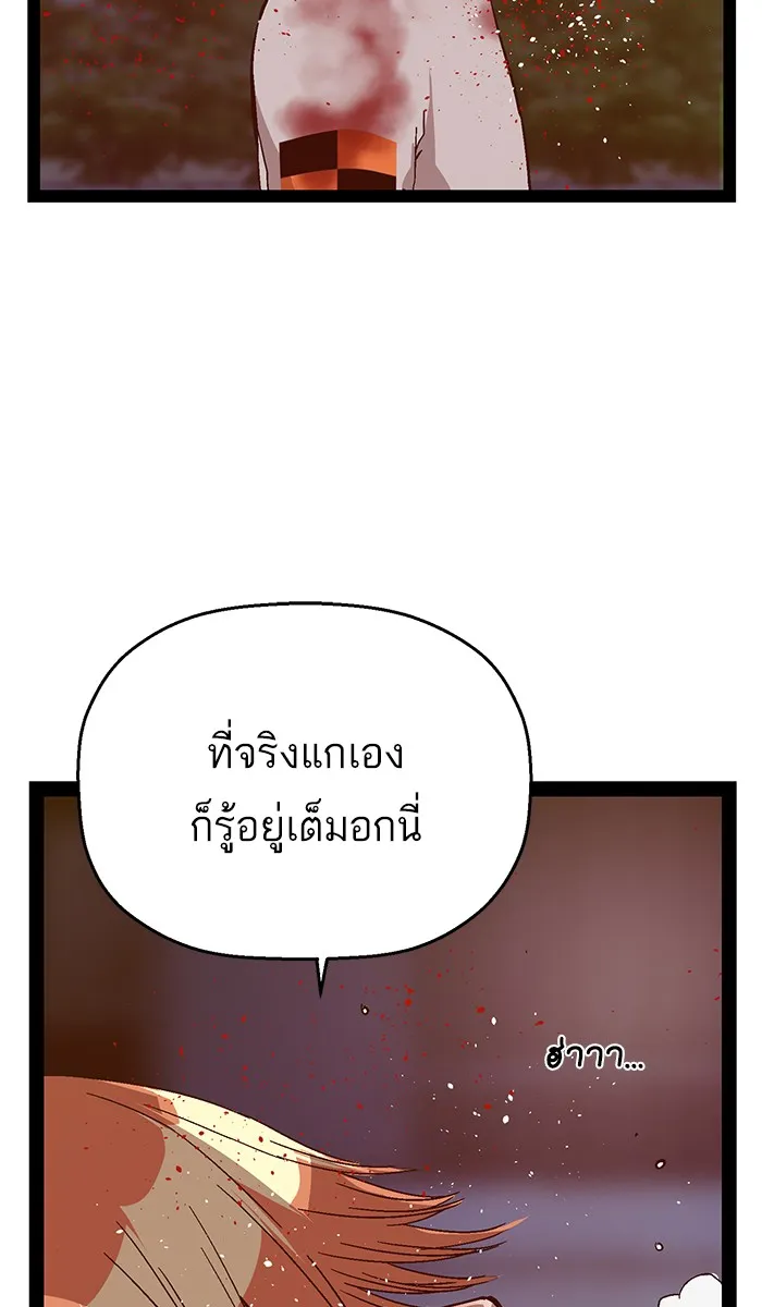 Weak Hero - หน้า 58