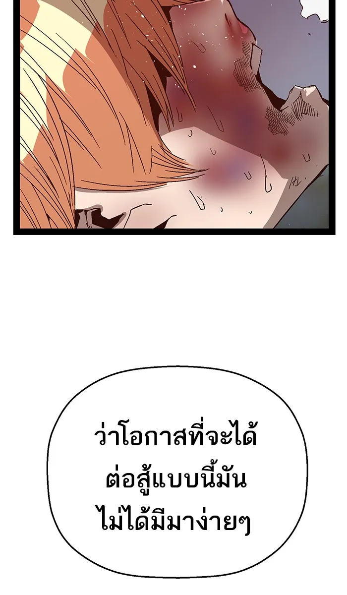 Weak Hero - หน้า 59