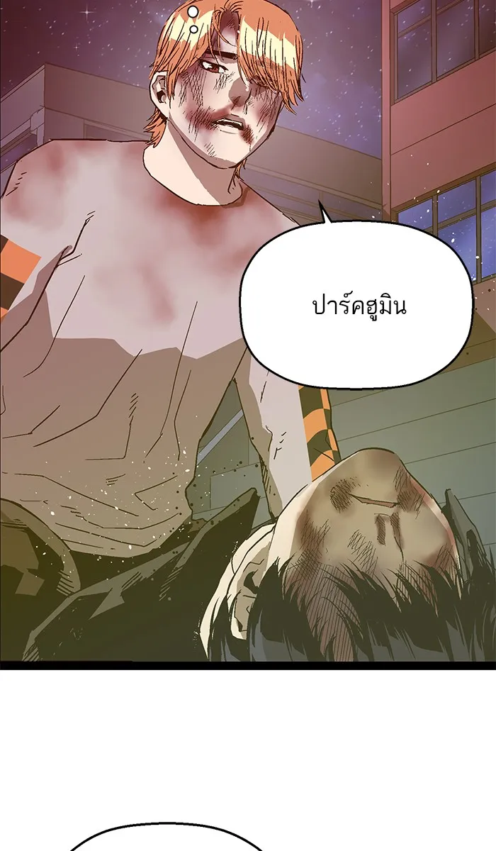 Weak Hero - หน้า 107