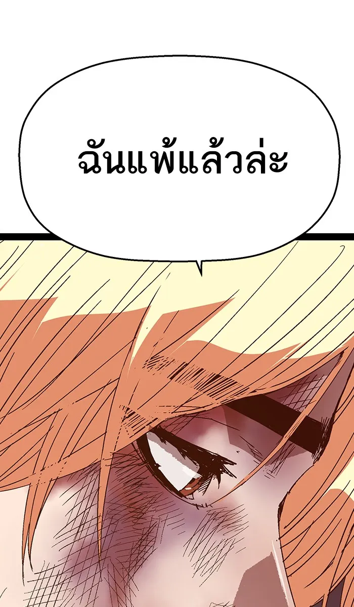 Weak Hero - หน้า 112