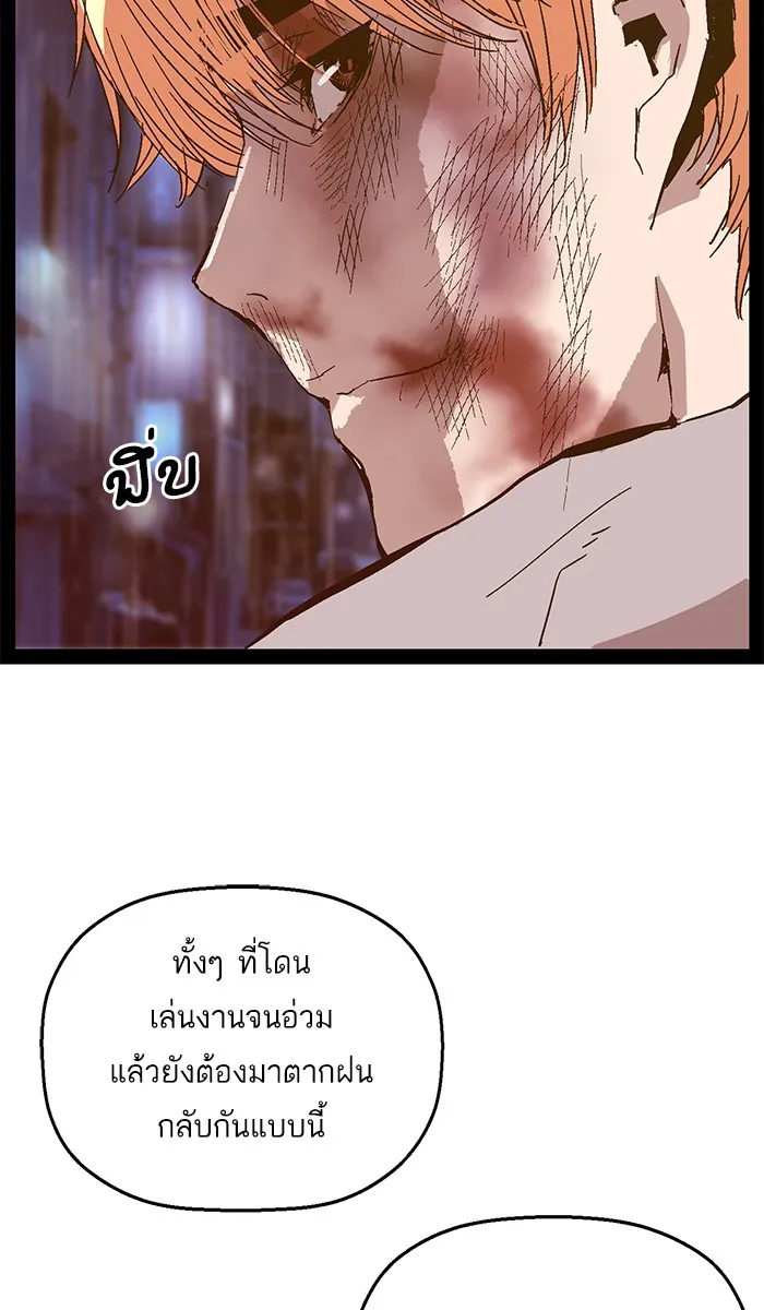 Weak Hero - หน้า 123