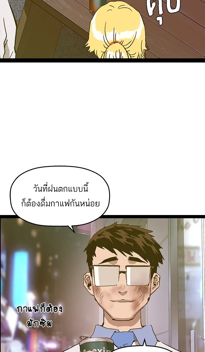 Weak Hero - หน้า 127