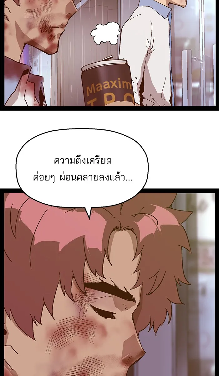 Weak Hero - หน้า 129