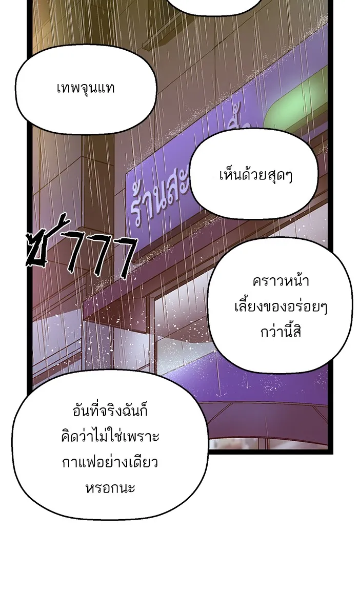 Weak Hero - หน้า 132