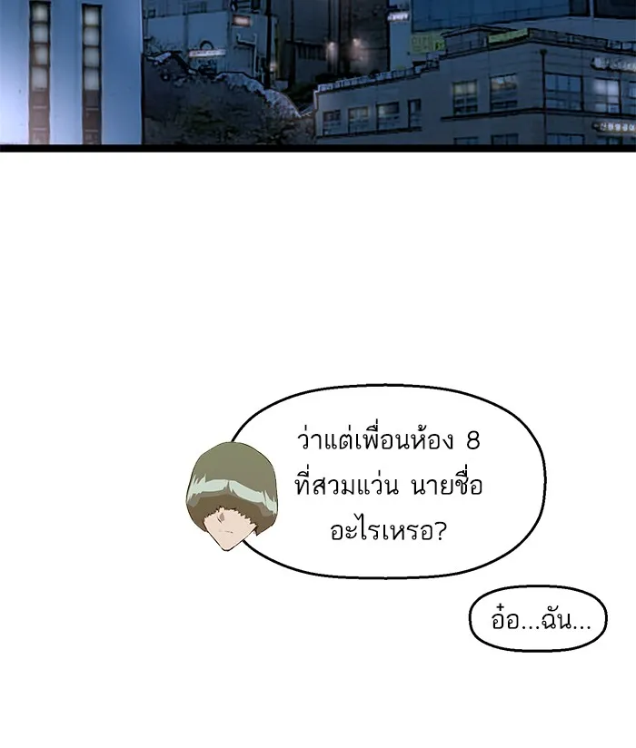 Weak Hero - หน้า 138