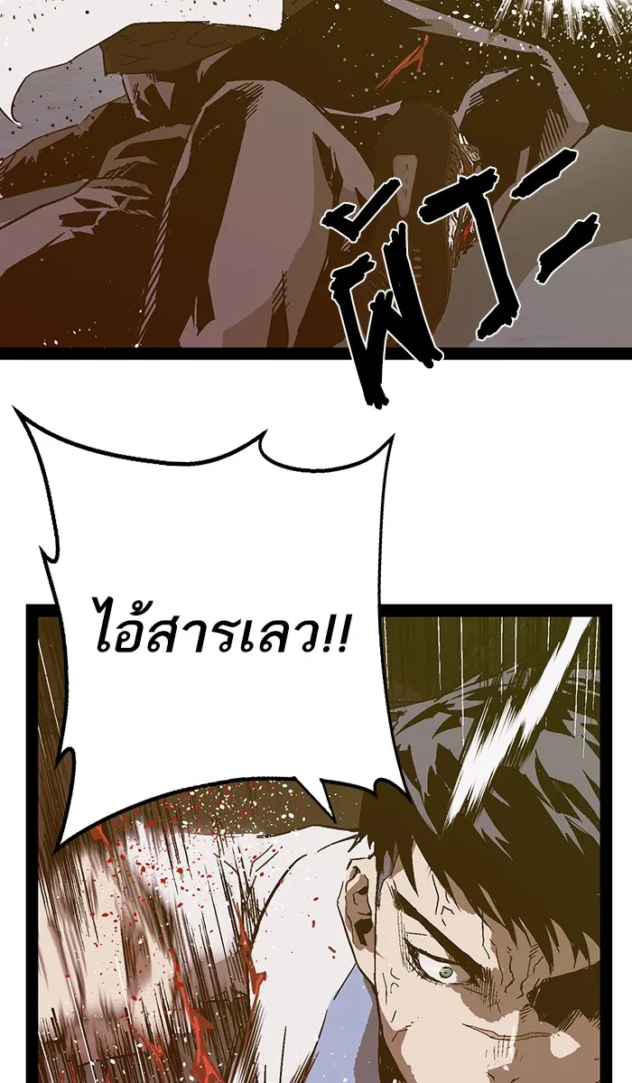 Weak Hero - หน้า 16