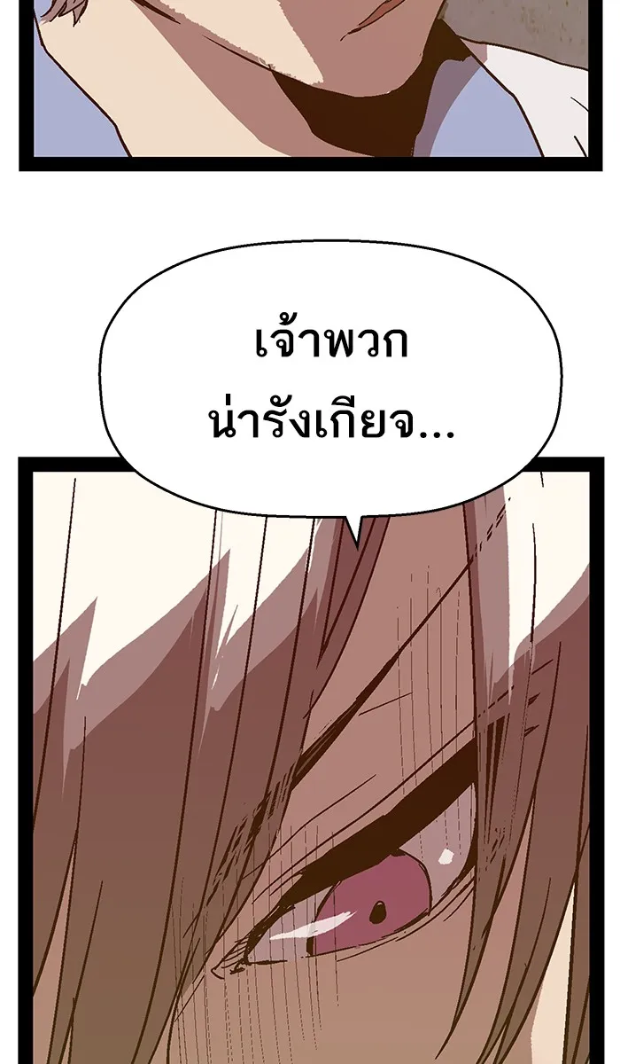 Weak Hero - หน้า 41