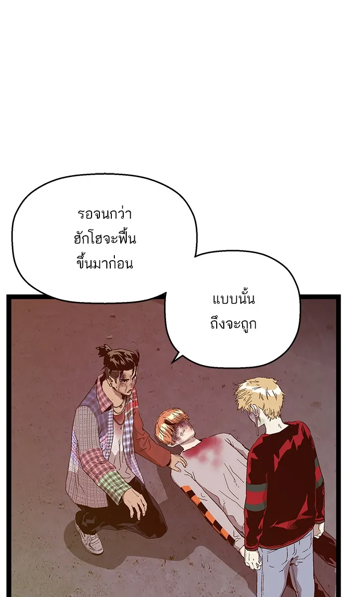 Weak Hero - หน้า 50