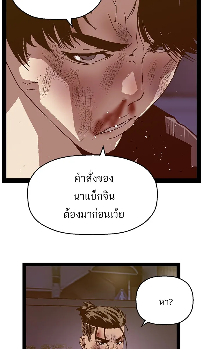 Weak Hero - หน้า 54