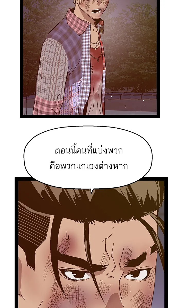 Weak Hero - หน้า 55