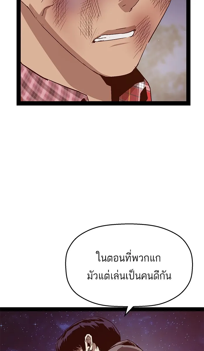 Weak Hero - หน้า 56