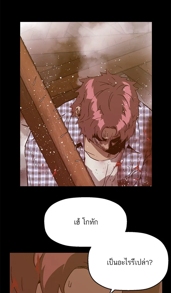 Weak Hero - หน้า 6