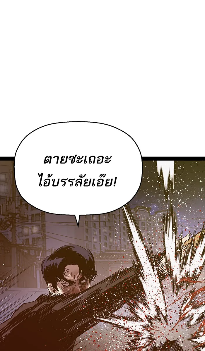 Weak Hero - หน้า 60