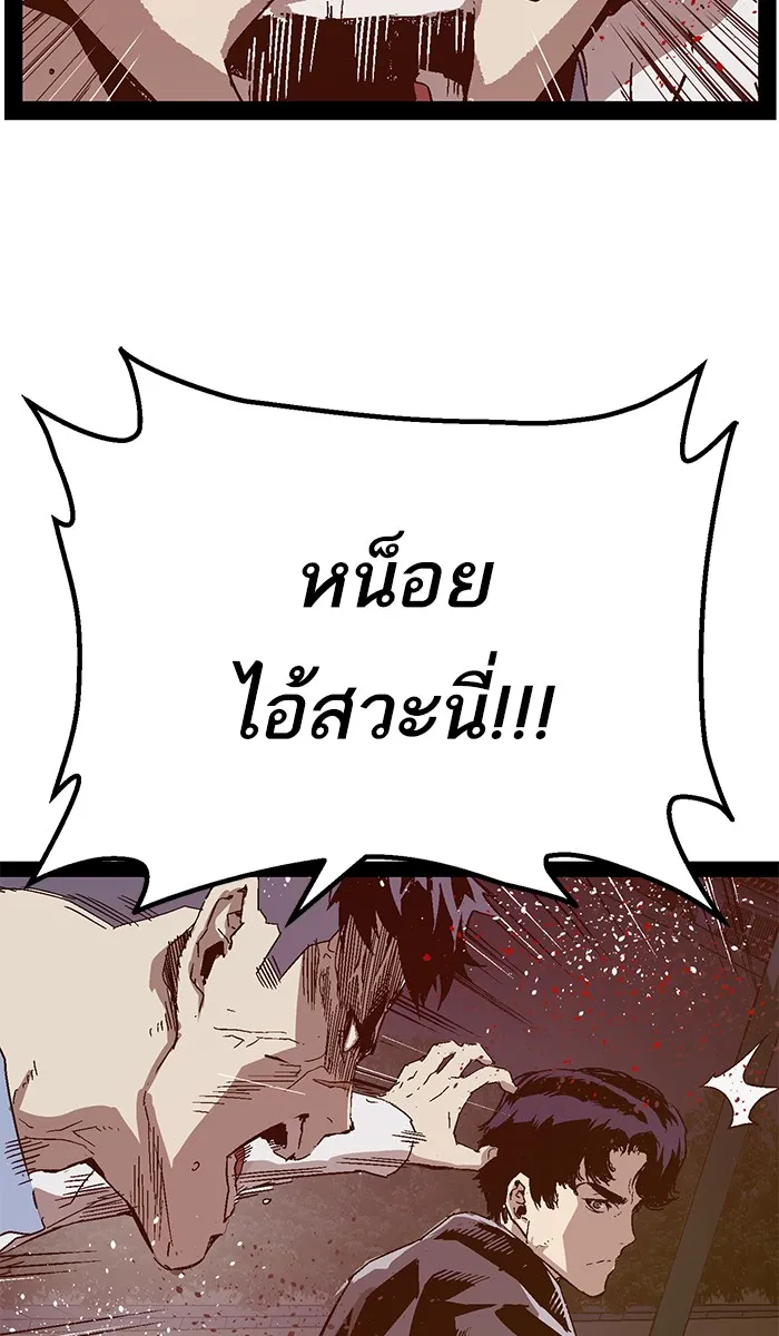 Weak Hero - หน้า 9