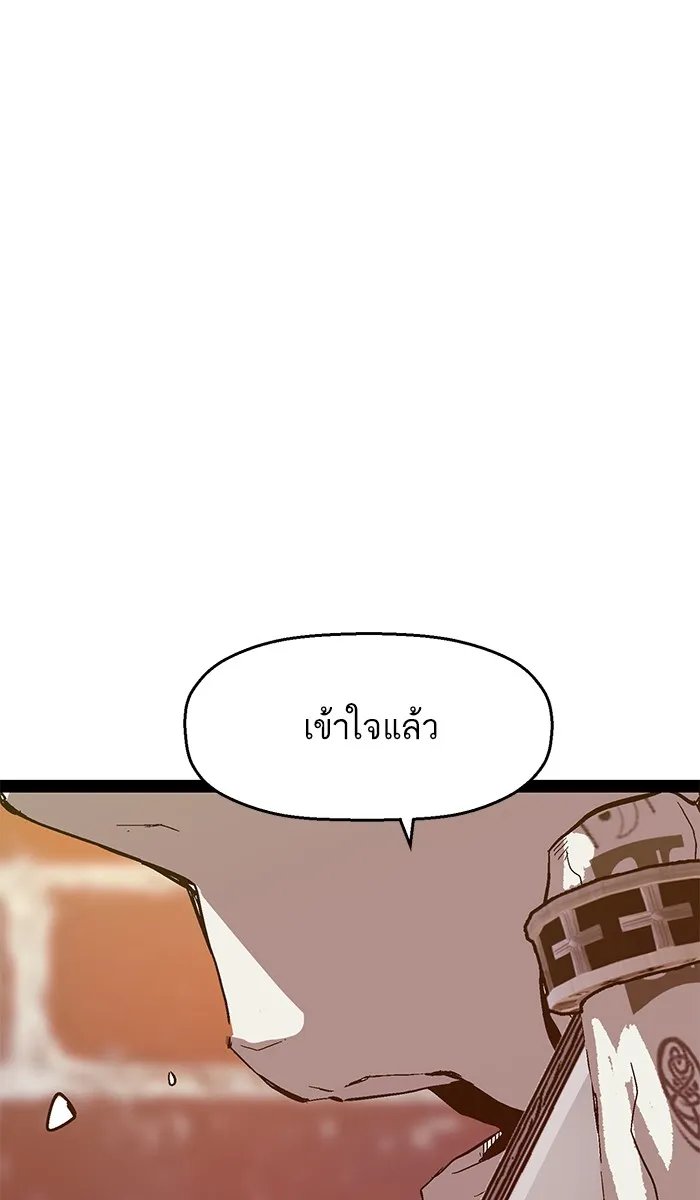 Weak Hero - หน้า 112