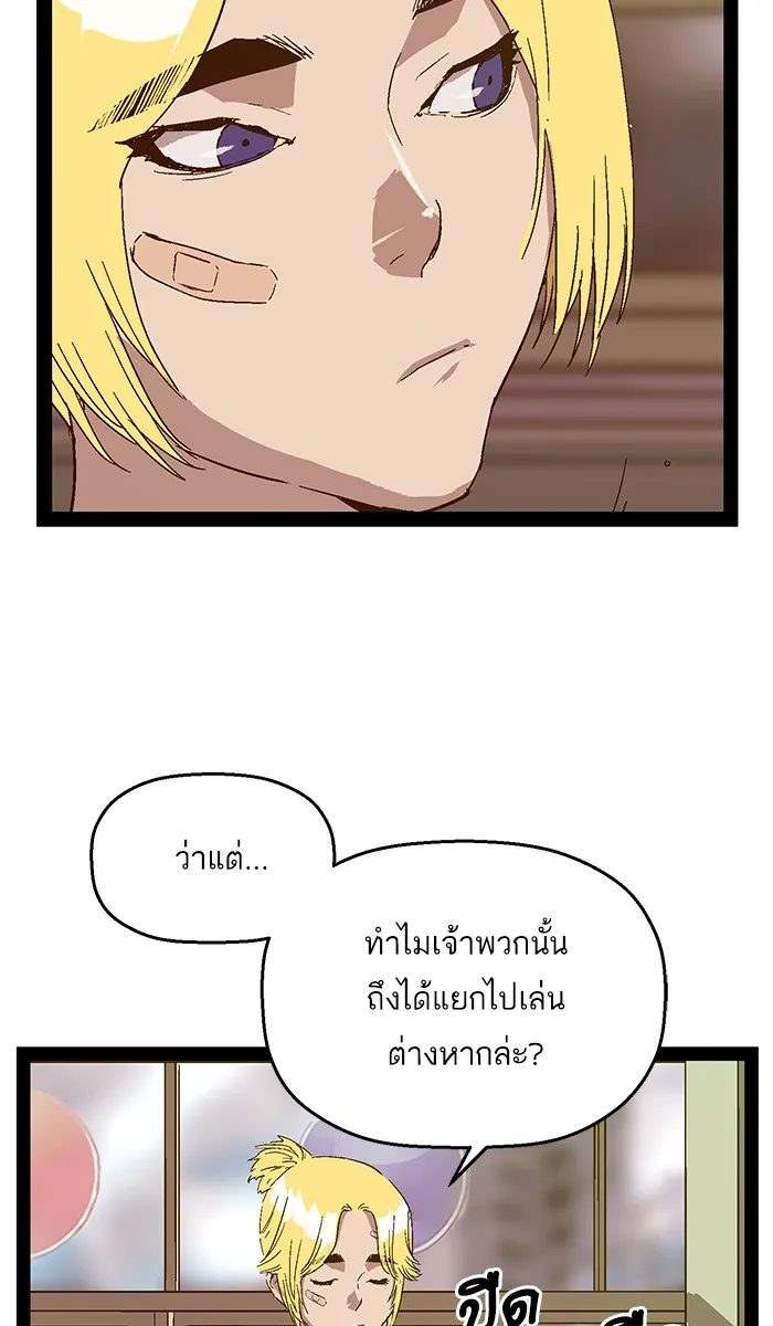 Weak Hero - หน้า 17