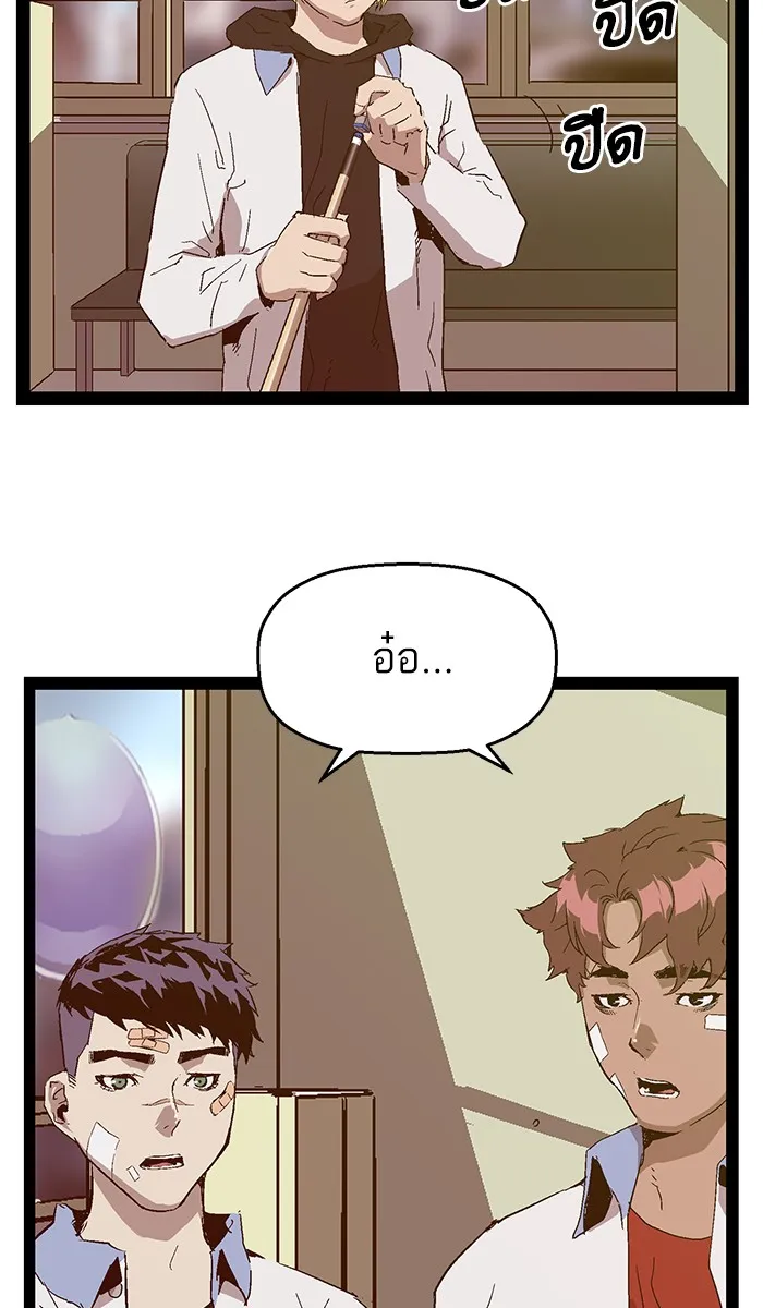 Weak Hero - หน้า 18