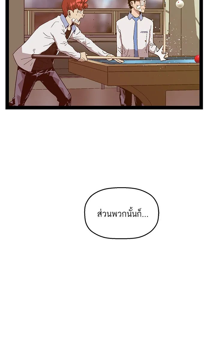 Weak Hero - หน้า 20