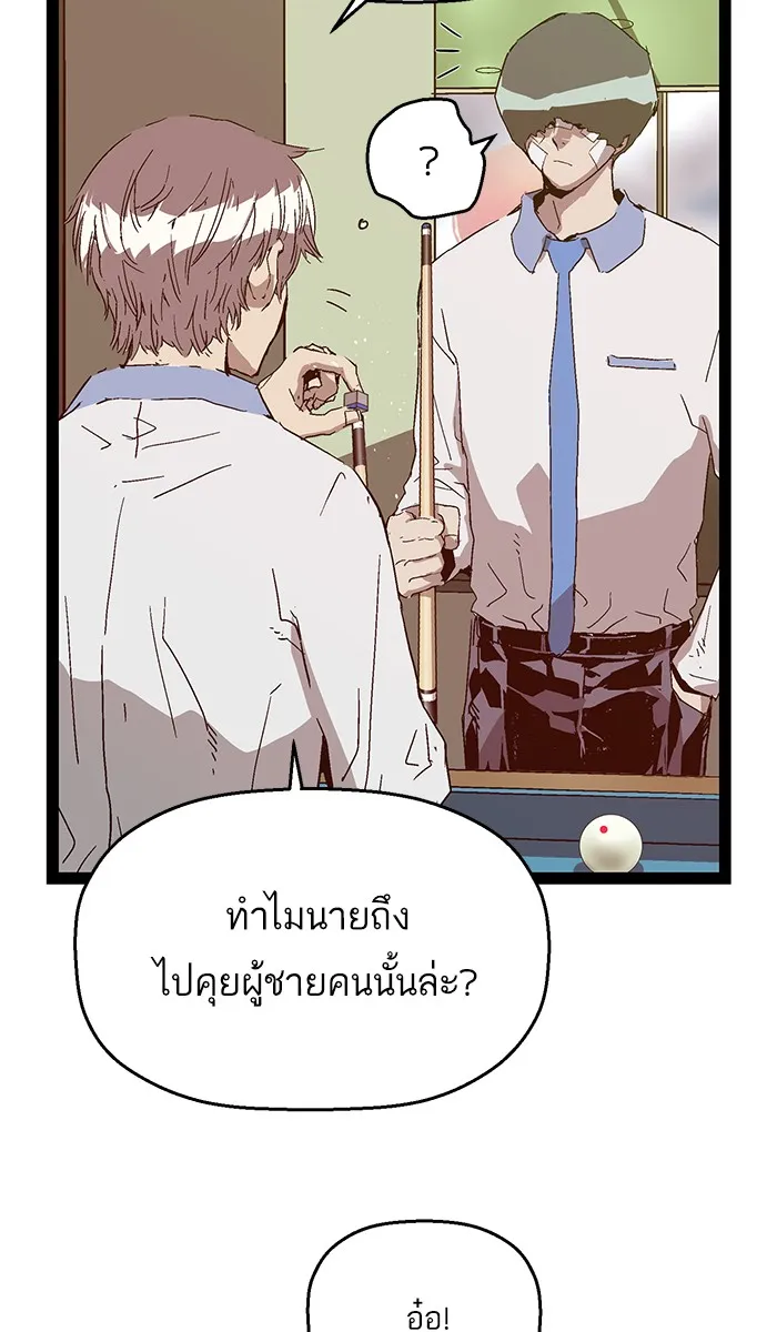 Weak Hero - หน้า 28