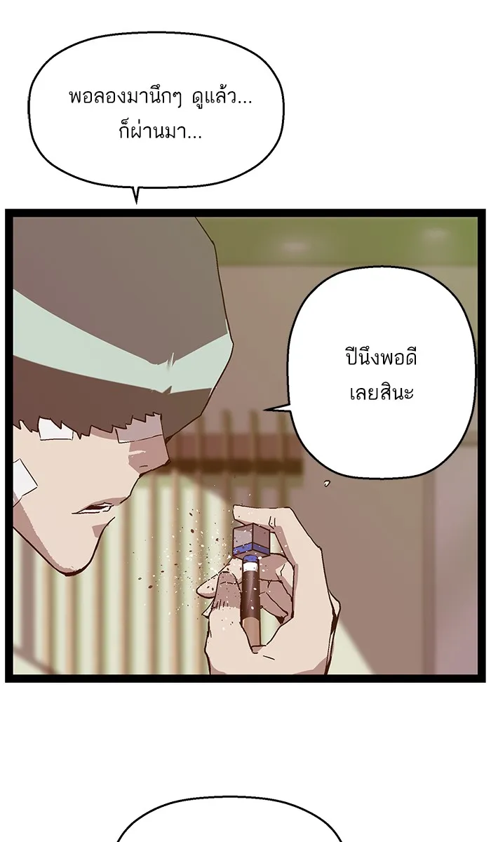 Weak Hero - หน้า 32