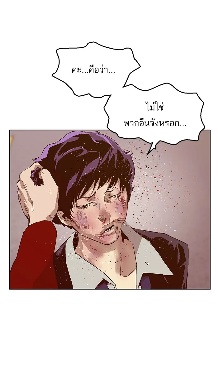 Weak Hero - หน้า 107