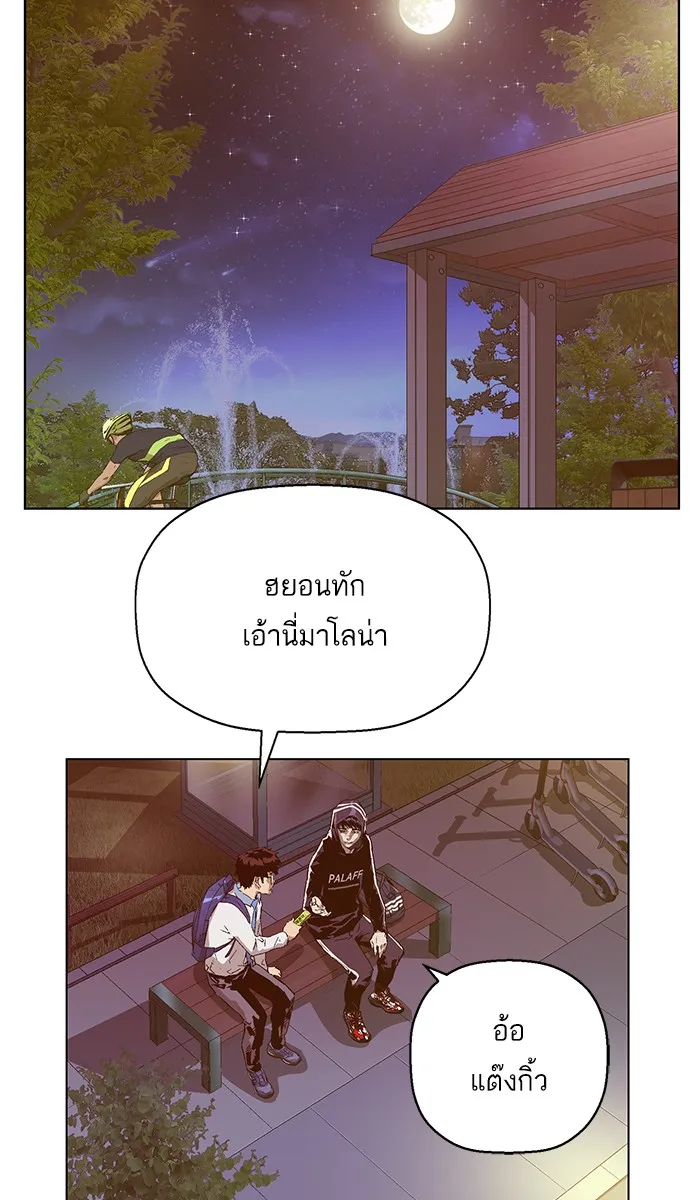 Weak Hero - หน้า 29