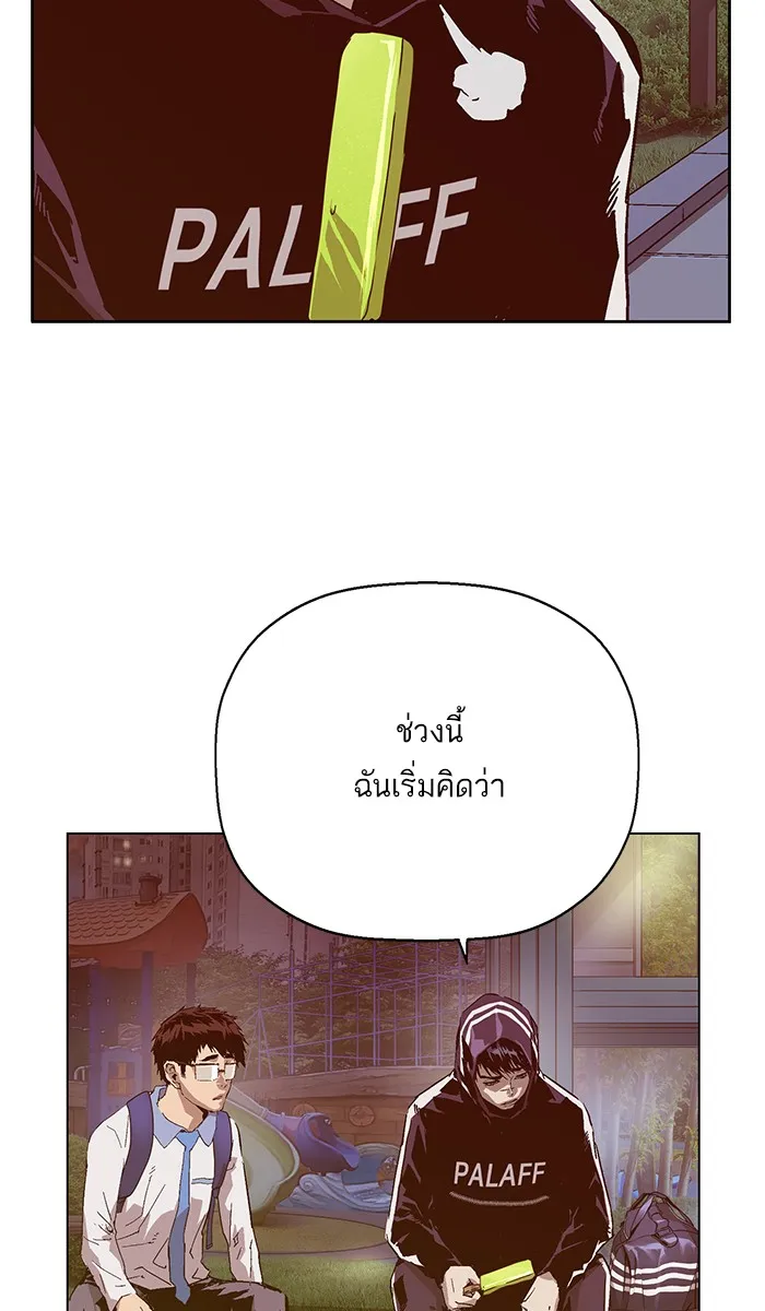 Weak Hero - หน้า 31