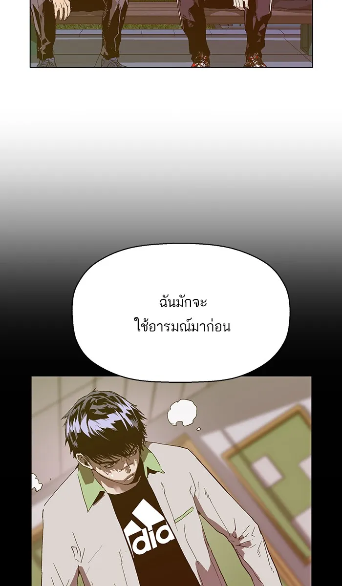 Weak Hero - หน้า 32