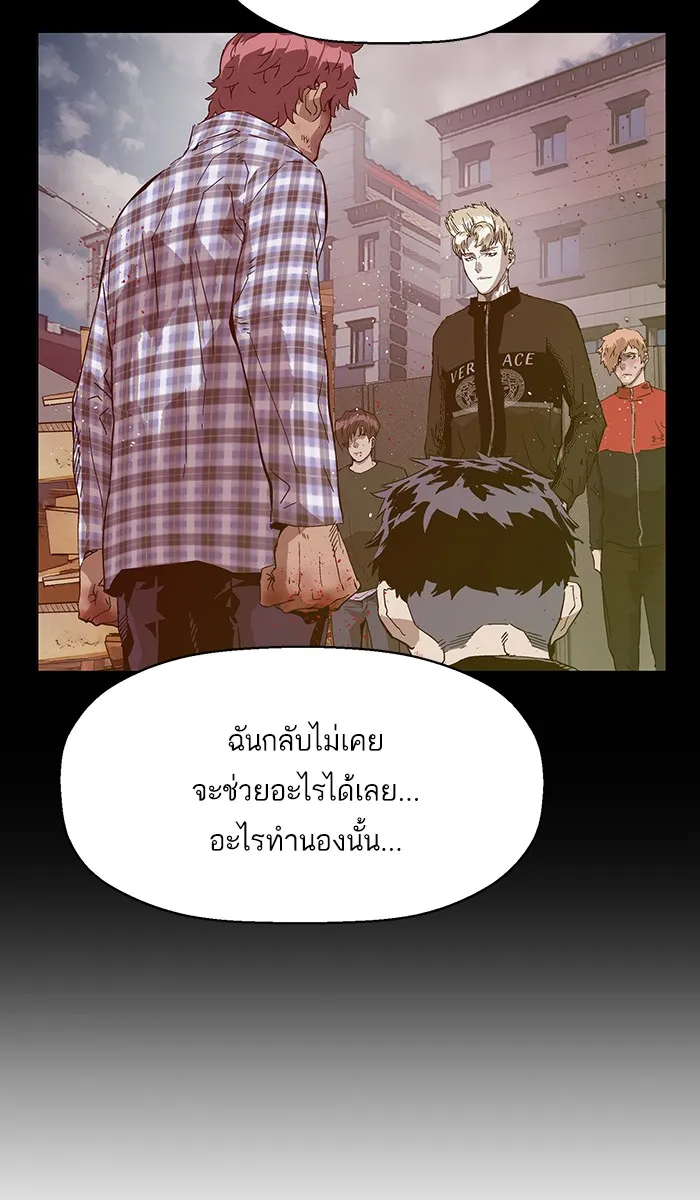 Weak Hero - หน้า 34